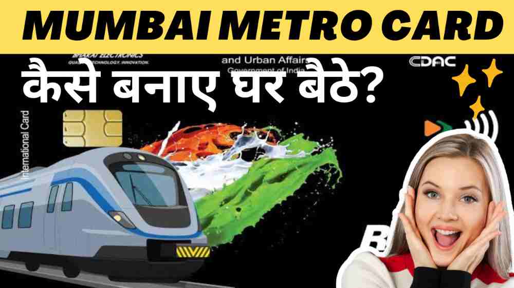 Mumbai Metro Card कैसे बनाएं?-2023 | How to get Mumbai metro card?, mmumbai metro