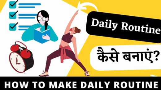 Daily Routine Kaise Banaye, How to Create a Daily Routine